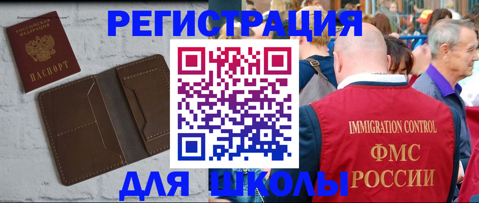 прописка от собственника в Вяземском