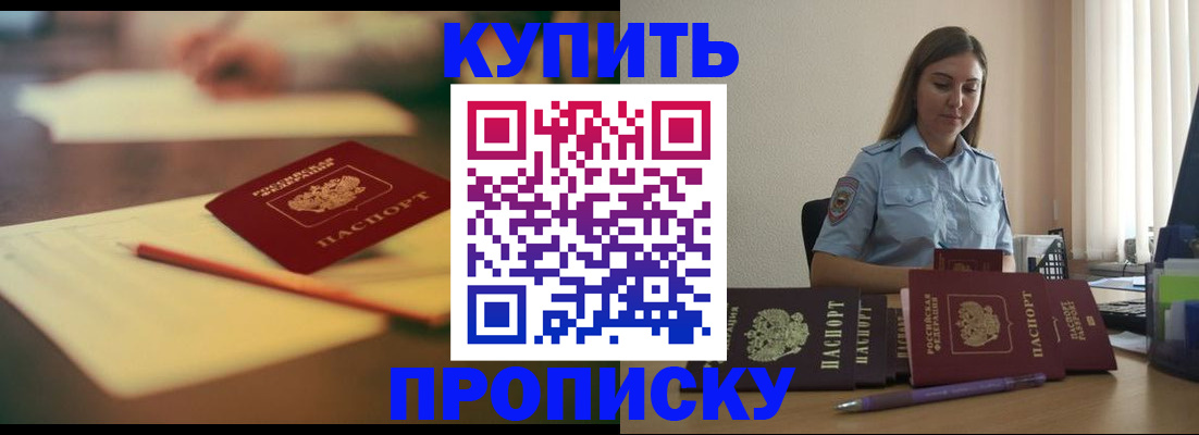 прописка гарантия в Вяземском