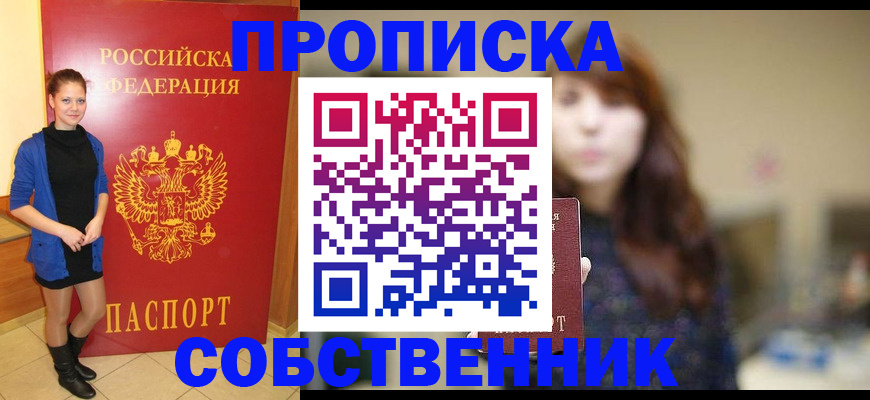 прописка поиск в Вяземском